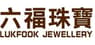 Luk Fook  Stock Dropped to “Strong Sell” by The Goldman Sachs Group