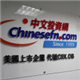 Chineseinvestors.Com logo