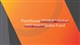 FlexShares STOXX Global Broad Infrastructure Index Fund stock logo