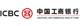 Industrial & Commercial Bank of China Ltd. logo