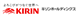 Kirin logo