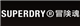 Superdry logo