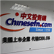 Chineseinvestors.com, Inc. stock logo