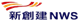 NWS Holdings Limited stock logo